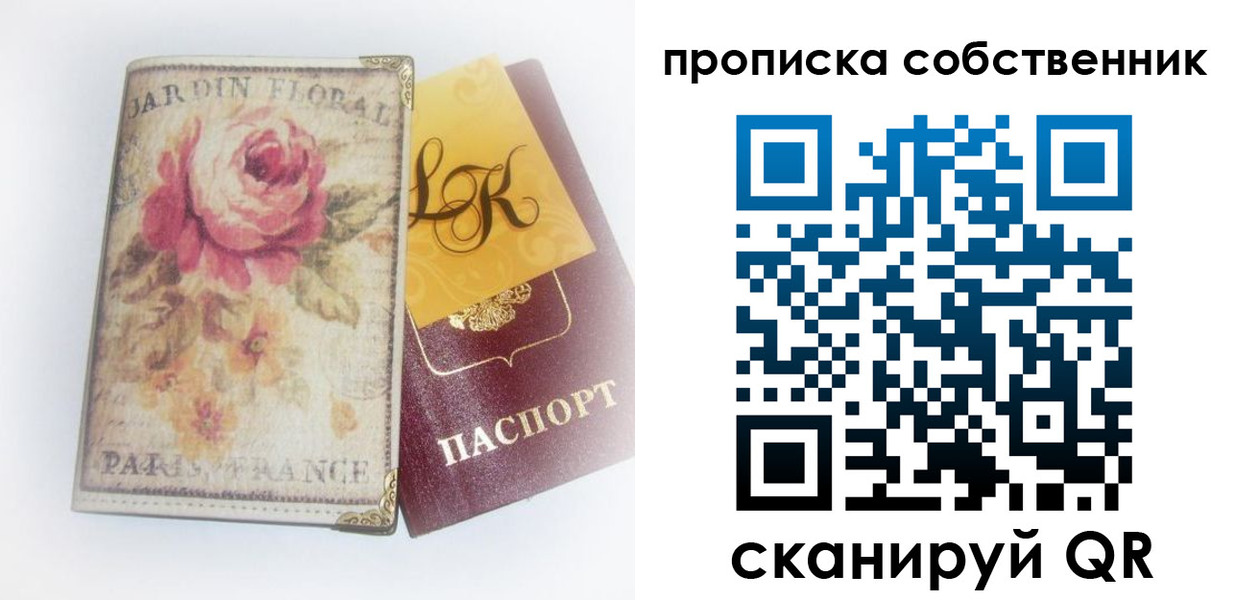 прописка гарантия в Кировске