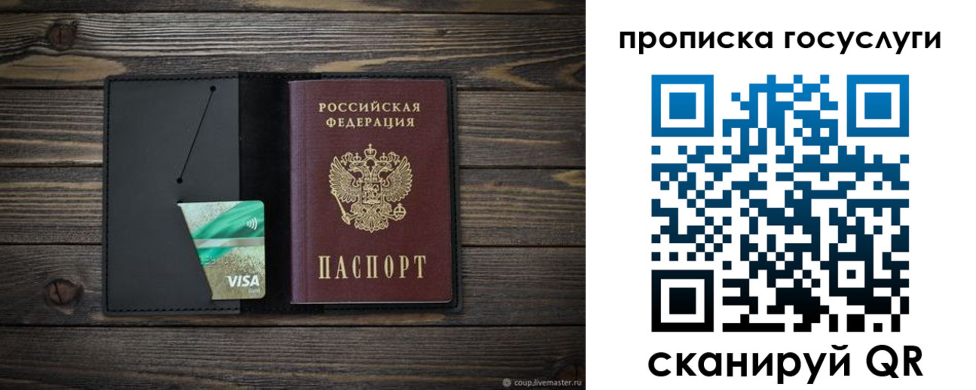 прописка для военкомата в Кировске