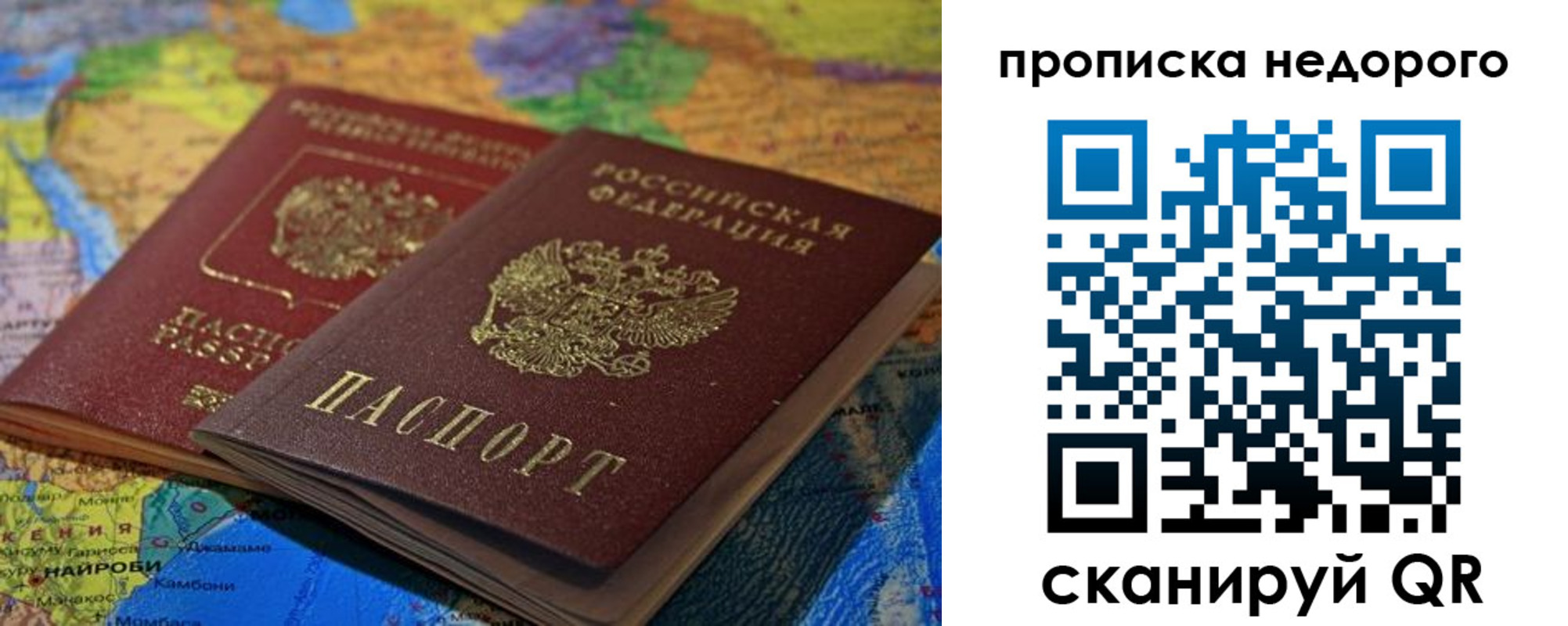 временная регистрация адрес в Кировске