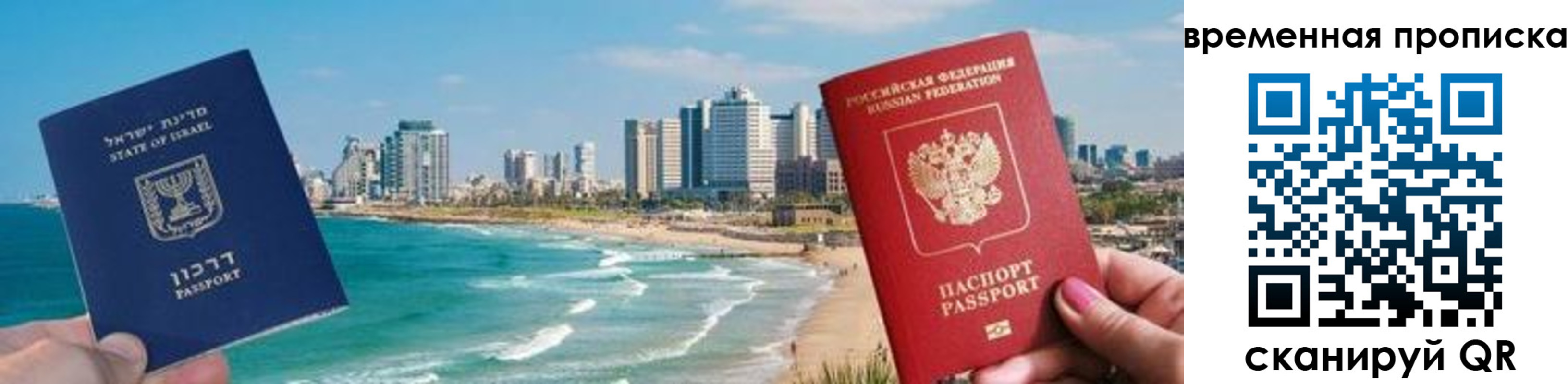 временная регистрация надежно в Кировске